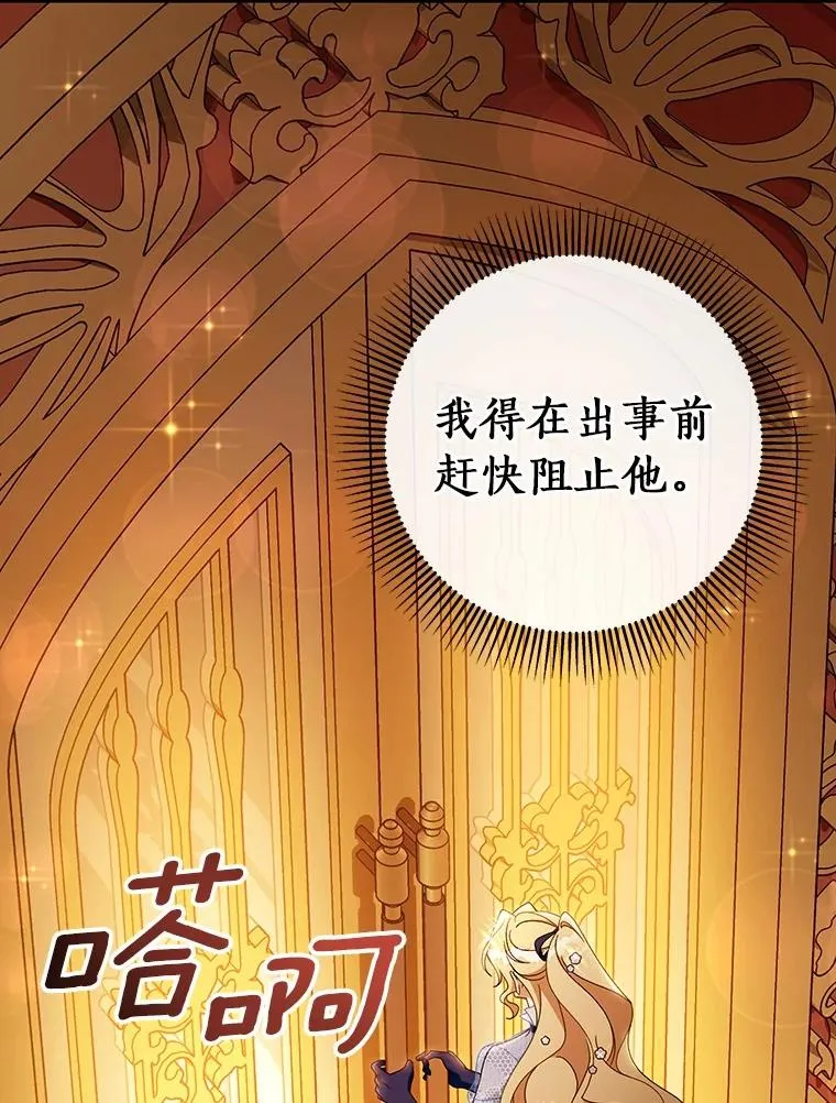 113.姐姐 第84页