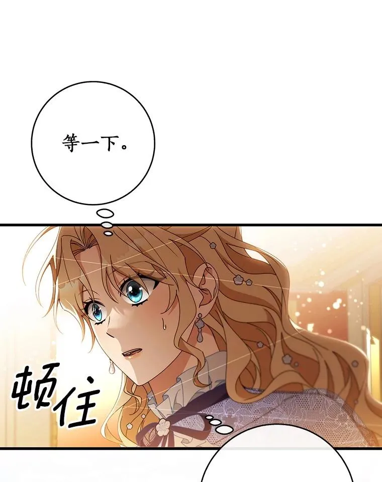 113.姐姐 第86页