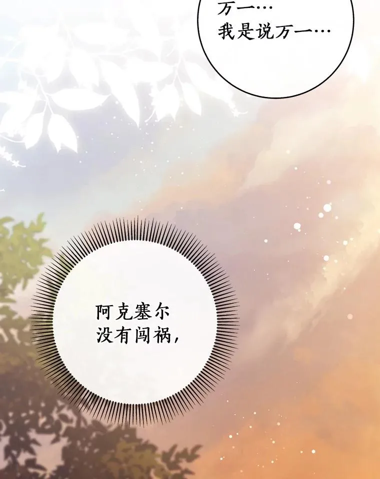 113.姐姐 第87页