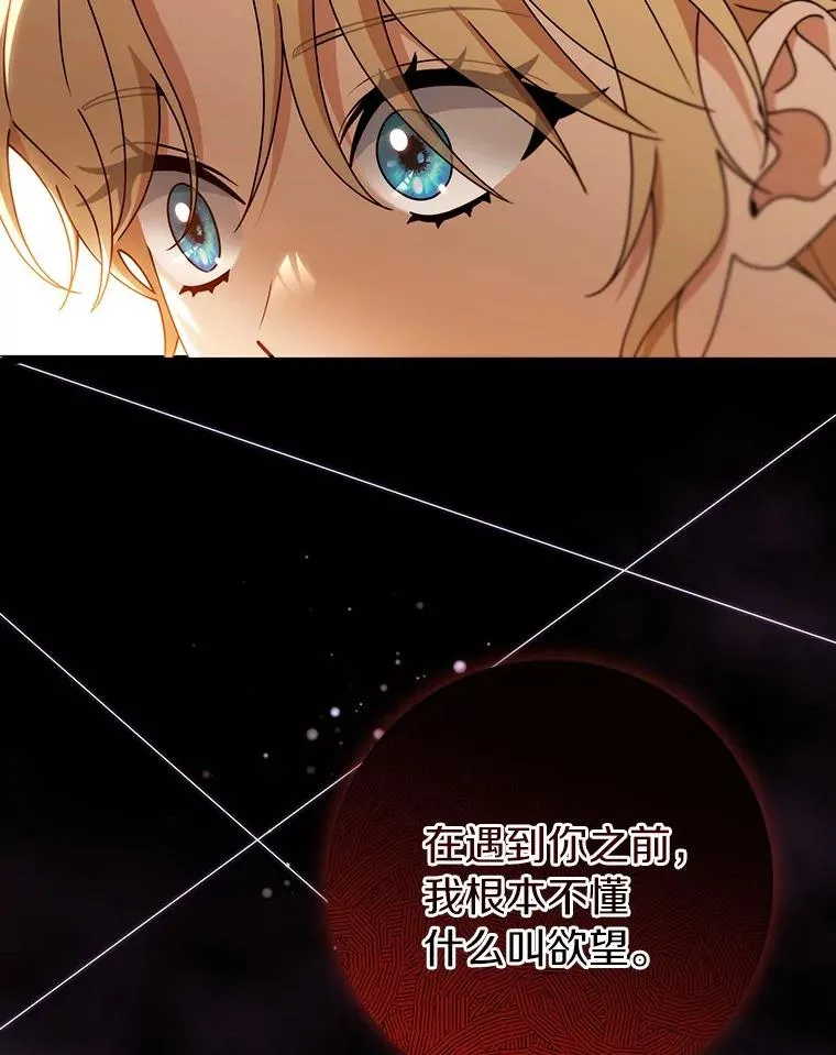 113.姐姐 第90页