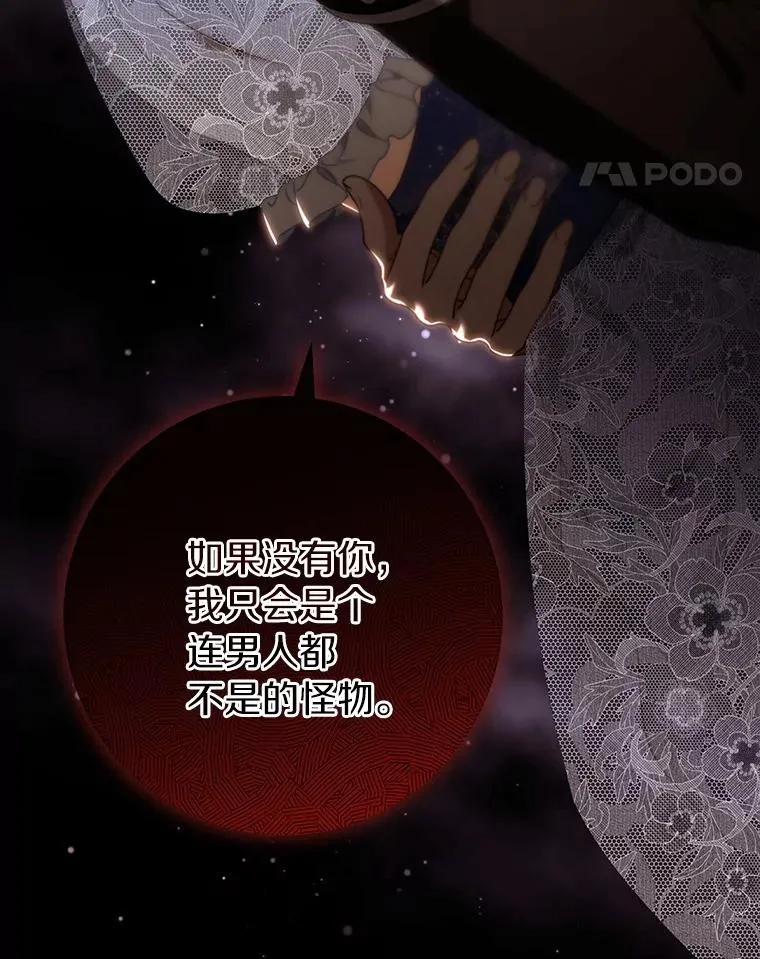 113.姐姐 第92页