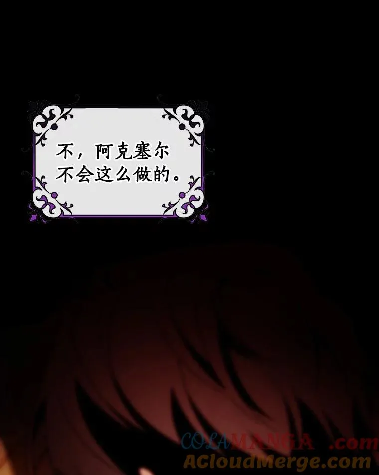 113.姐姐 第97页