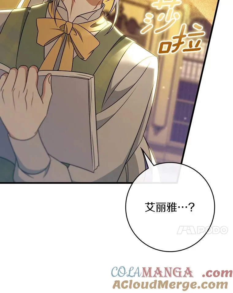 113.姐姐 第105页