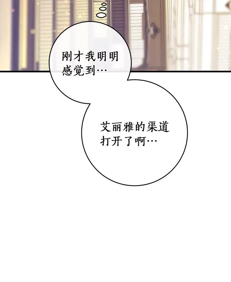 113.姐姐 第108页