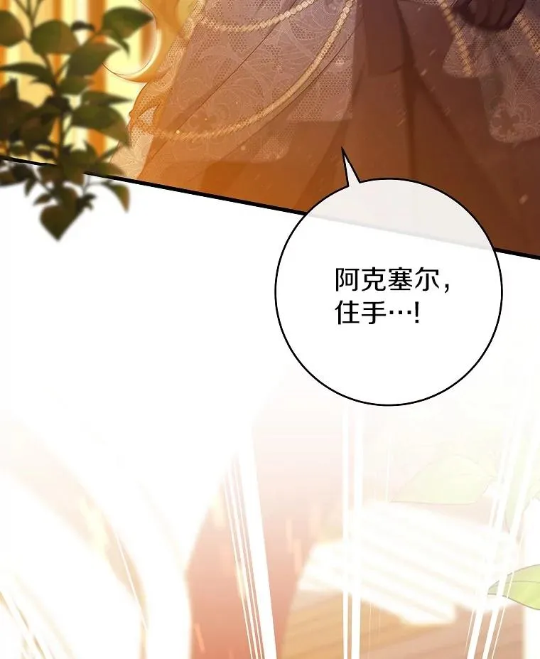 113.姐姐 第111页