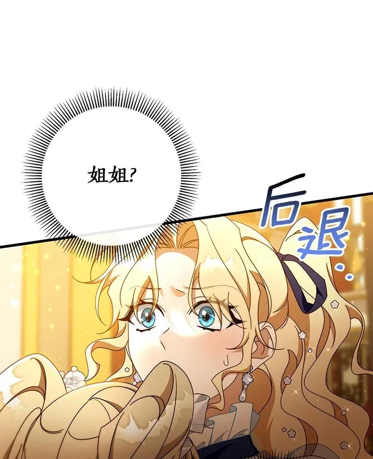 113.姐姐 第114页