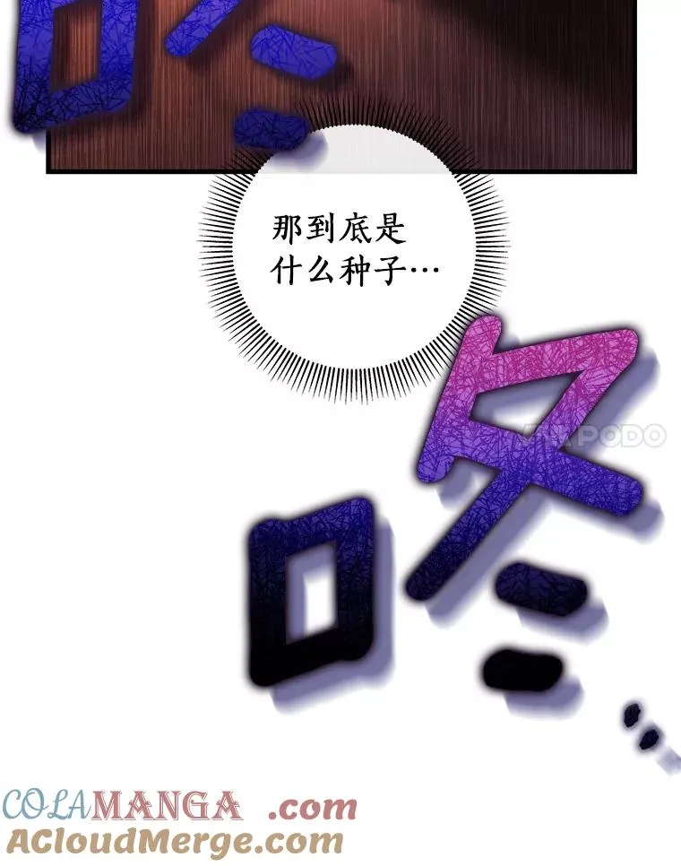 114.种子 第97页