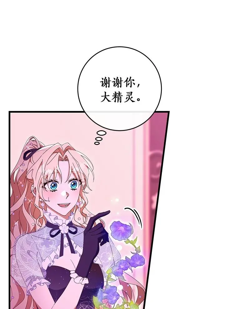 115.一天的期限 第8页