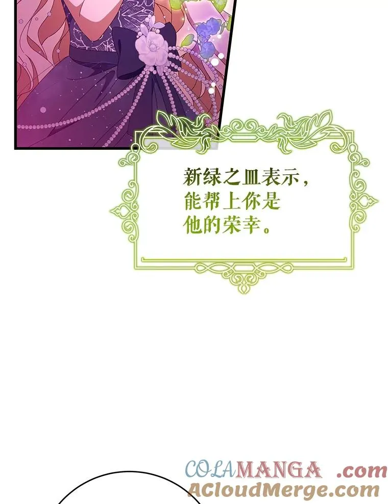 115.一天的期限 第9页
