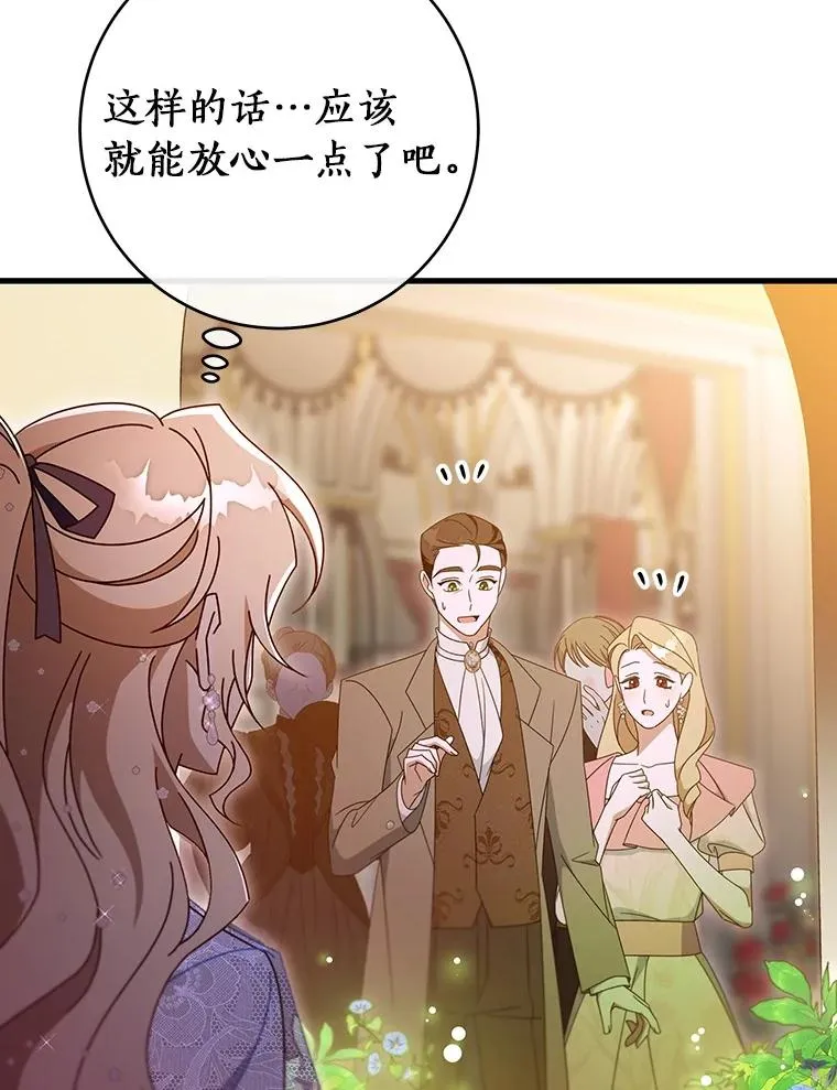 115.一天的期限 第10页