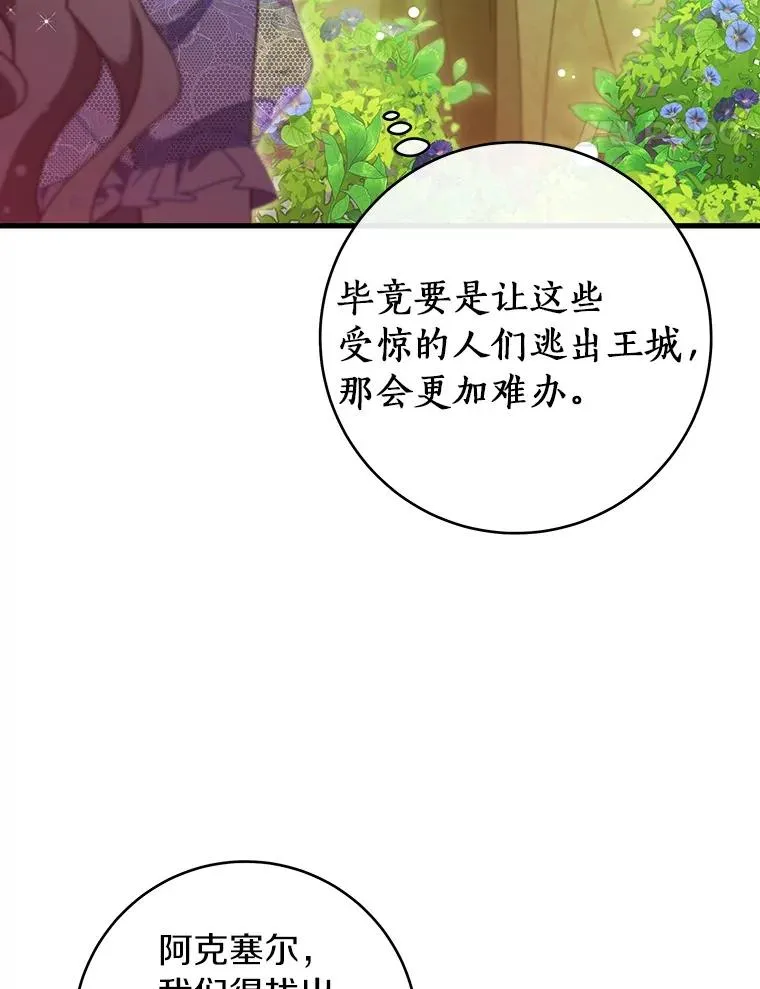 115.一天的期限 第11页