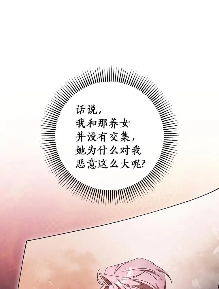 115.一天的期限 第15页