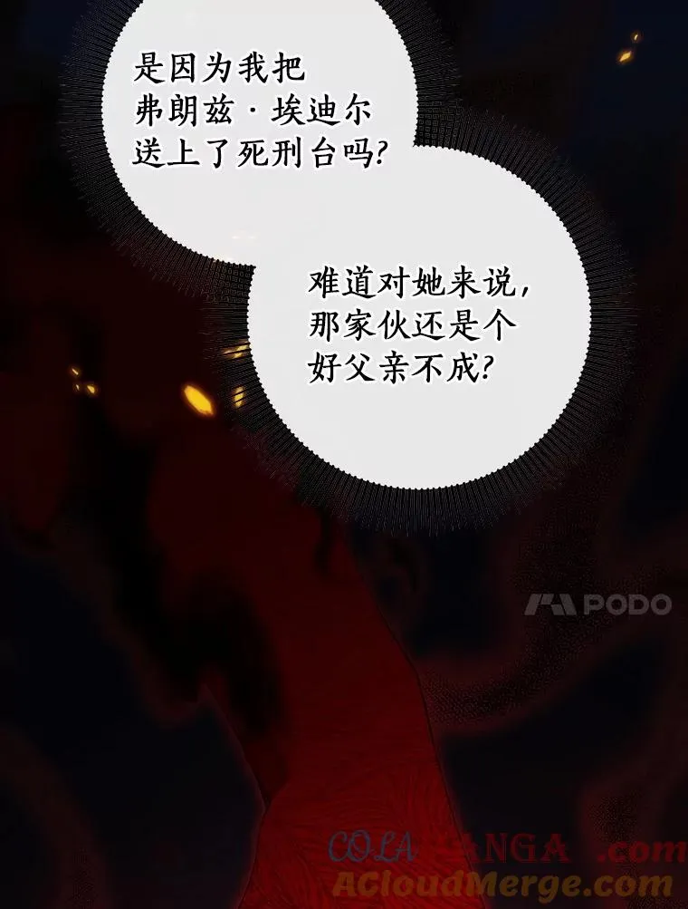 115.一天的期限 第17页
