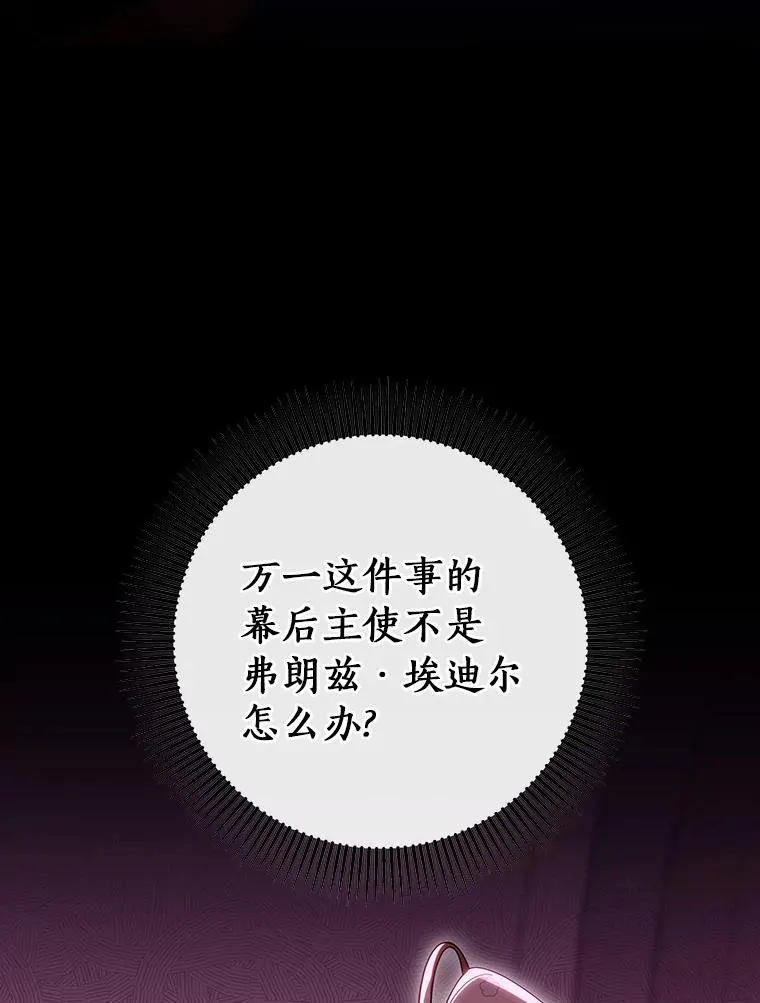 115.一天的期限 第19页