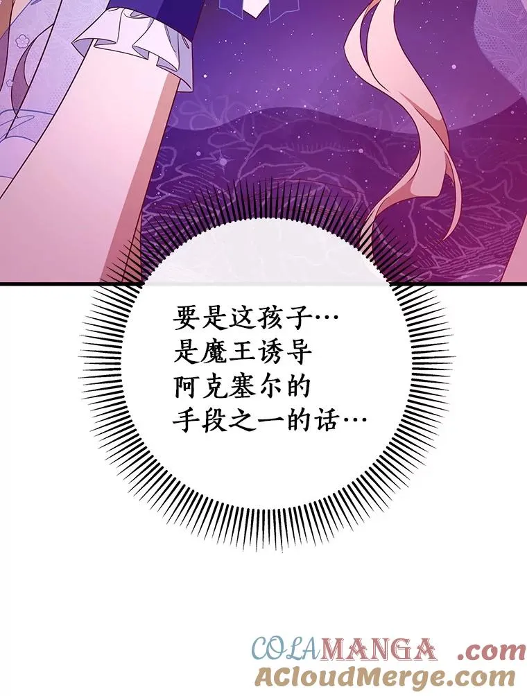 115.一天的期限 第21页