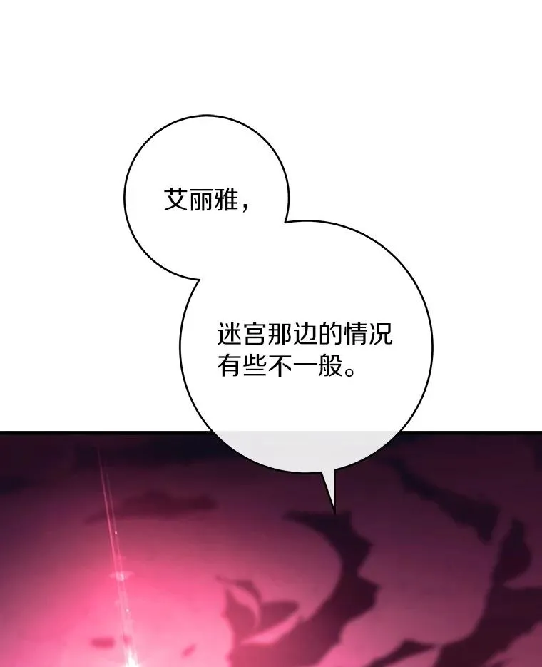115.一天的期限 第22页
