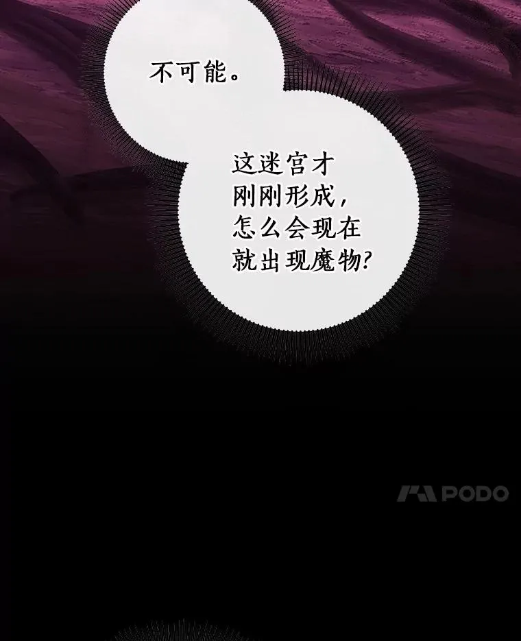 115.一天的期限 第27页