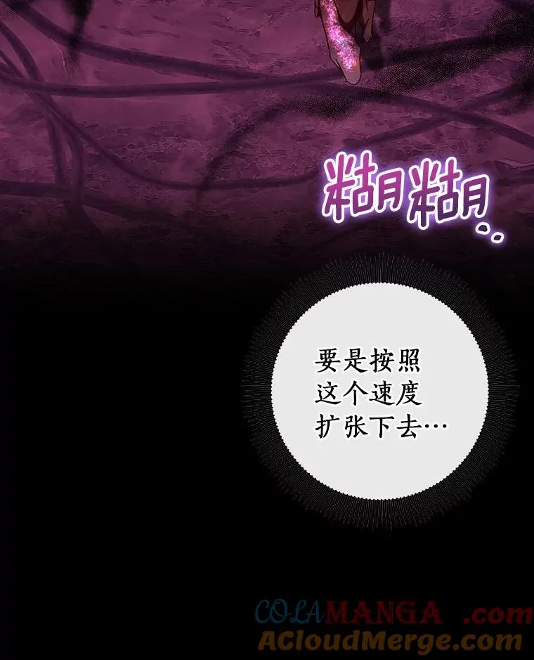 115.一天的期限 第29页