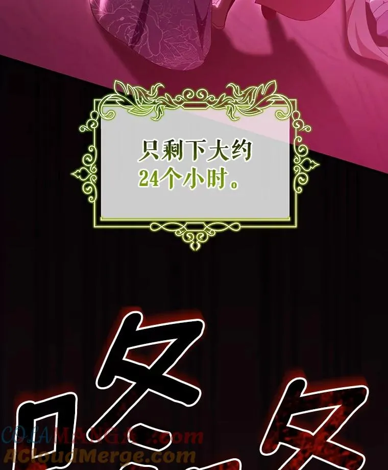 115.一天的期限 第33页