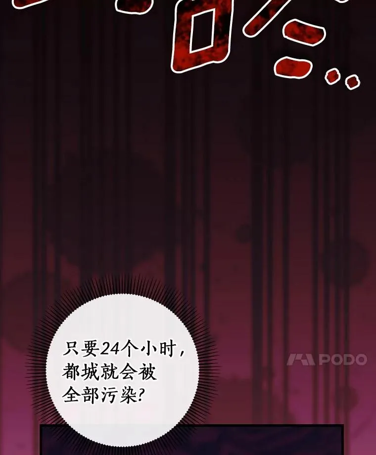 115.一天的期限 第34页