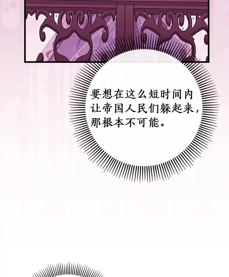 115.一天的期限 第36页