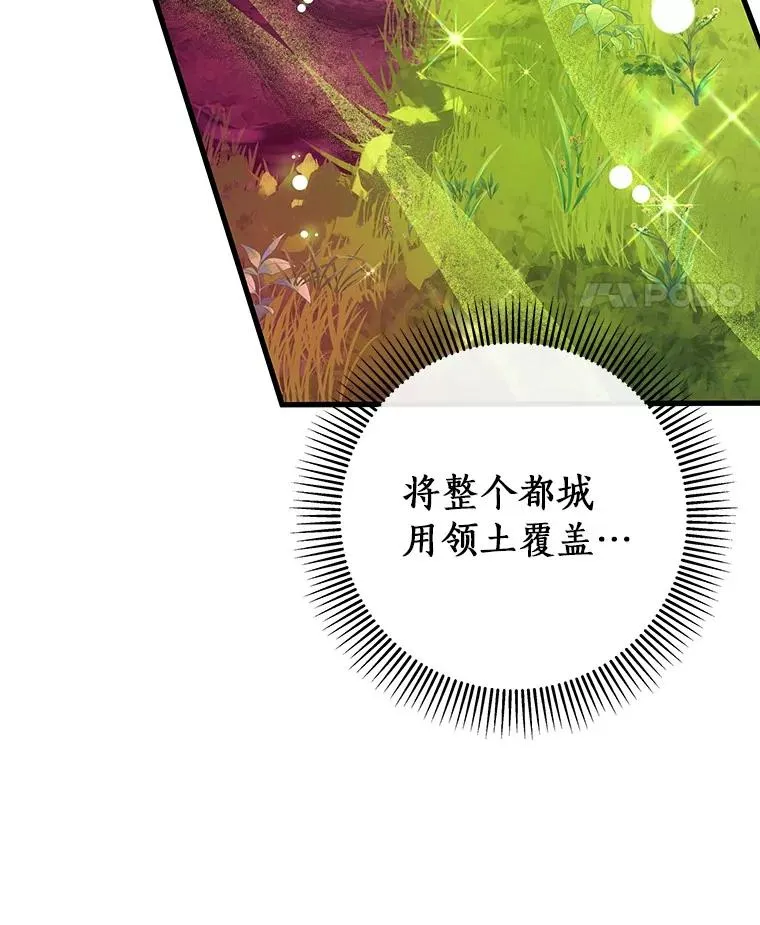 115.一天的期限 第38页
