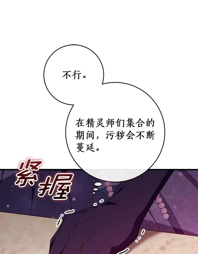 115.一天的期限 第39页