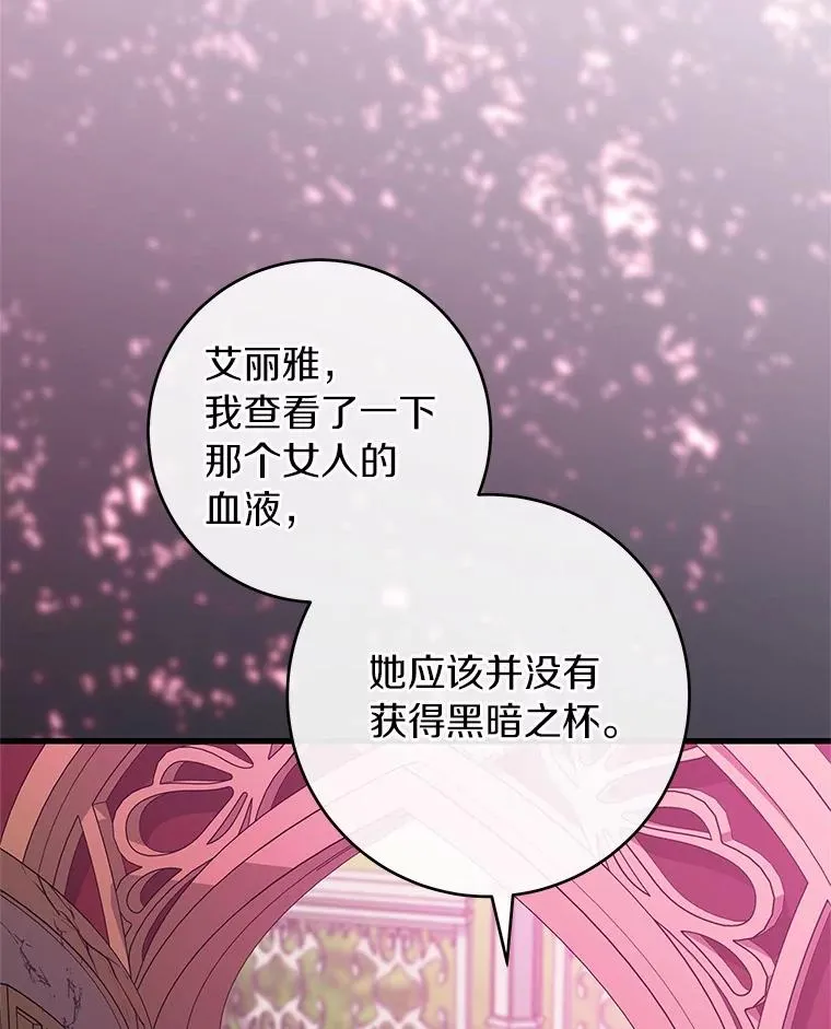 115.一天的期限 第51页