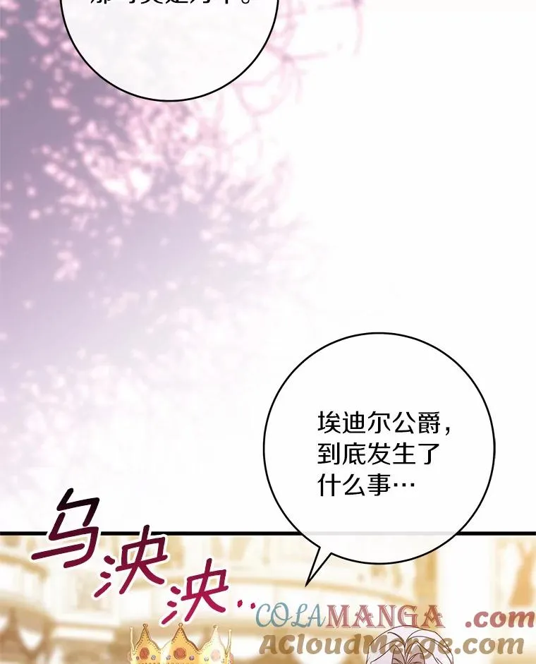 115.一天的期限 第53页