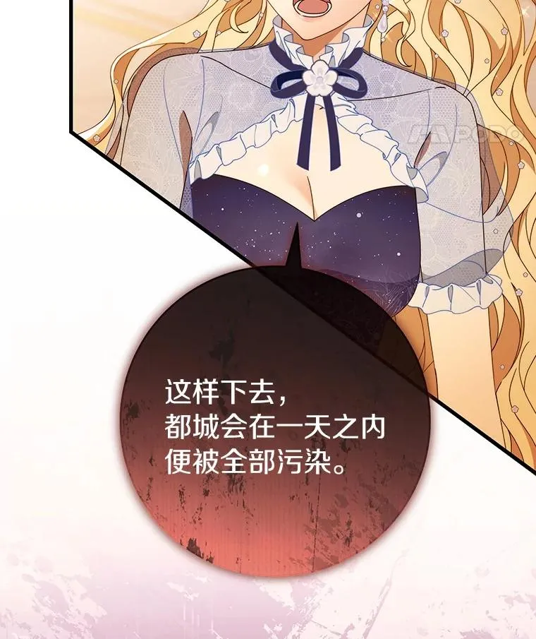115.一天的期限 第56页