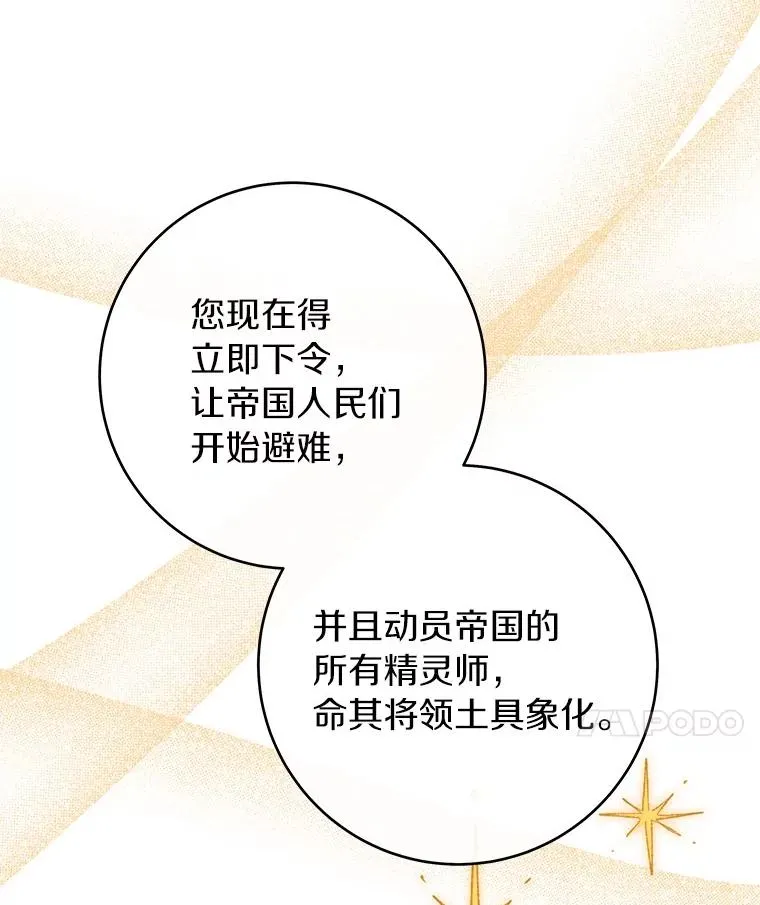 115.一天的期限 第59页