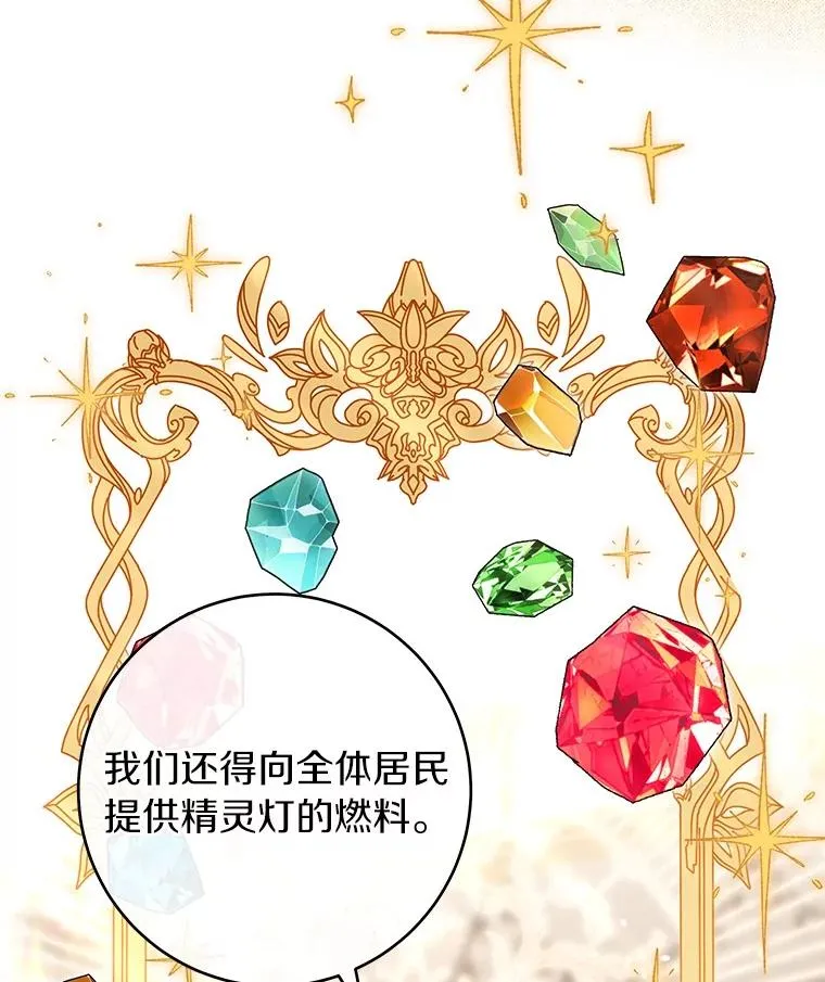 115.一天的期限 第60页