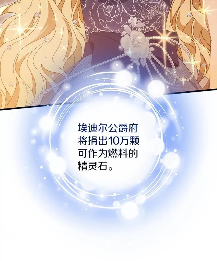 115.一天的期限 第62页