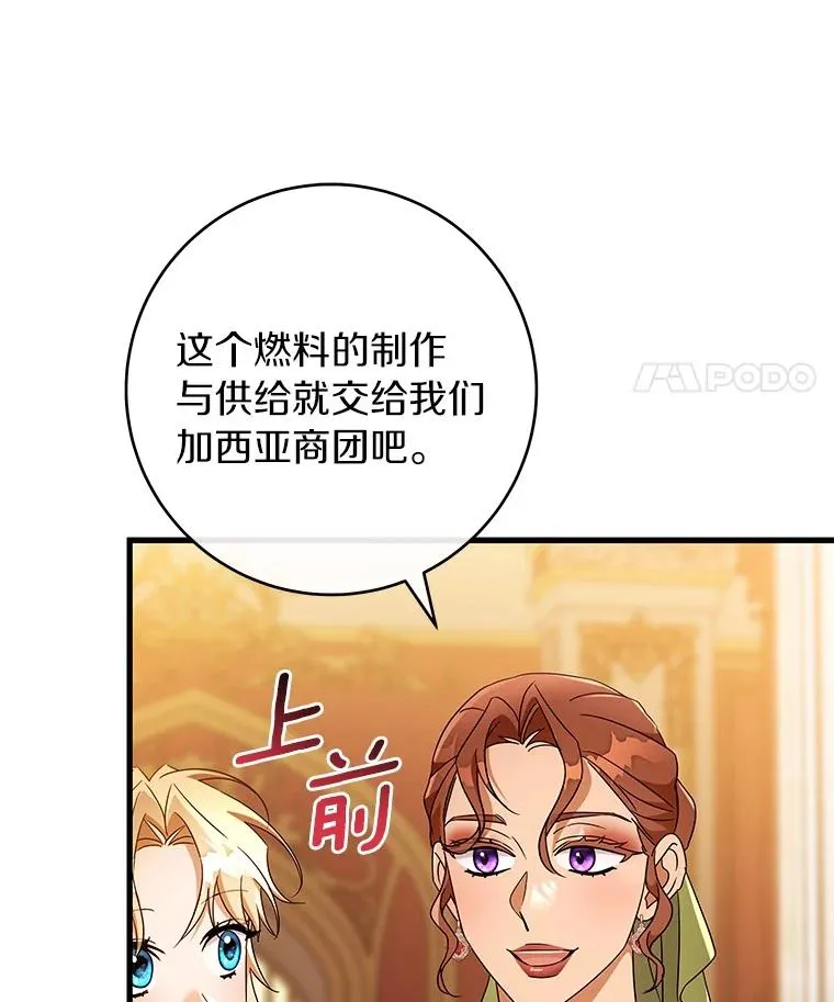 115.一天的期限 第63页
