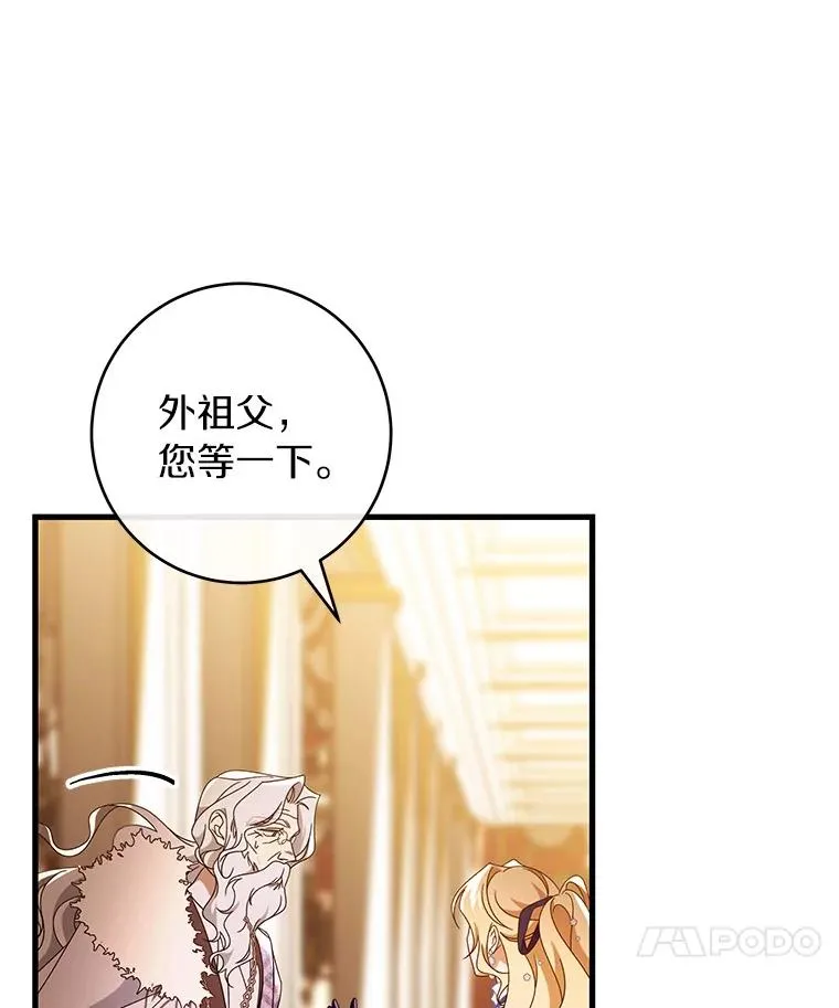 115.一天的期限 第66页