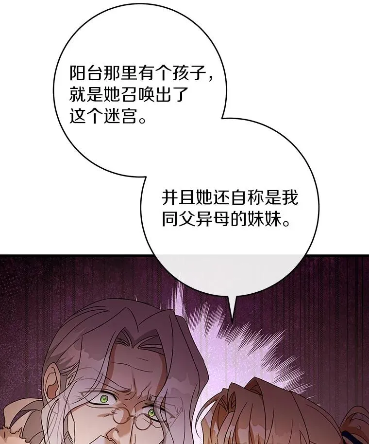 115.一天的期限 第68页