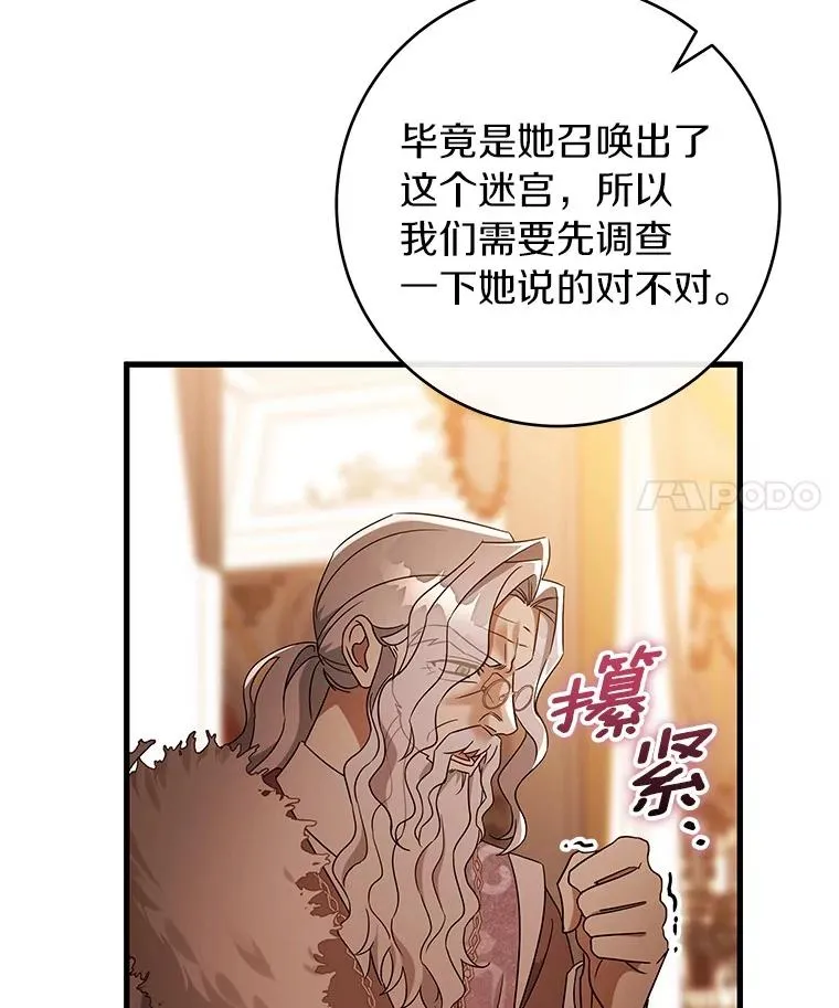115.一天的期限 第70页