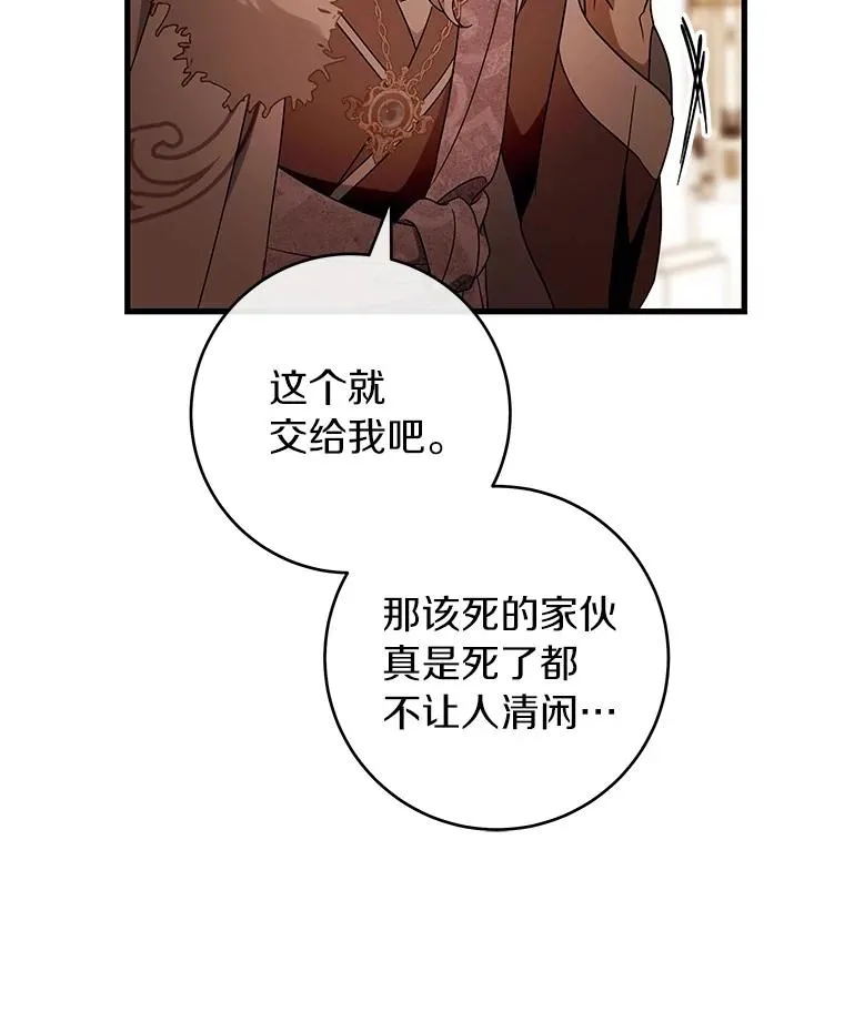 115.一天的期限 第71页