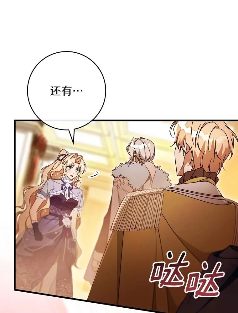 115.一天的期限 第72页