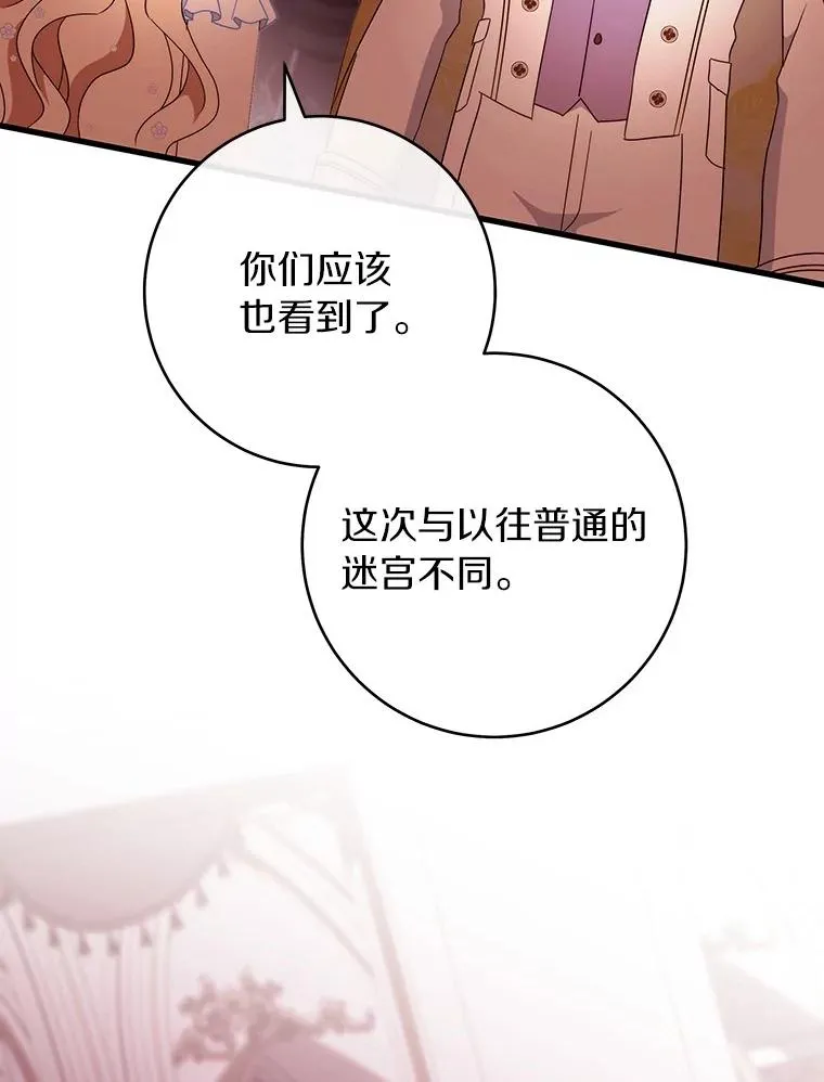 115.一天的期限 第74页