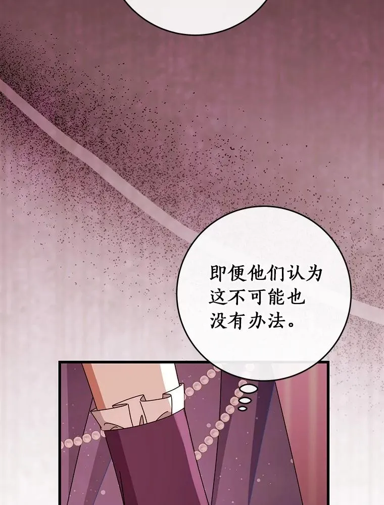 115.一天的期限 第76页
