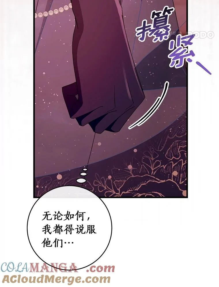 115.一天的期限 第77页