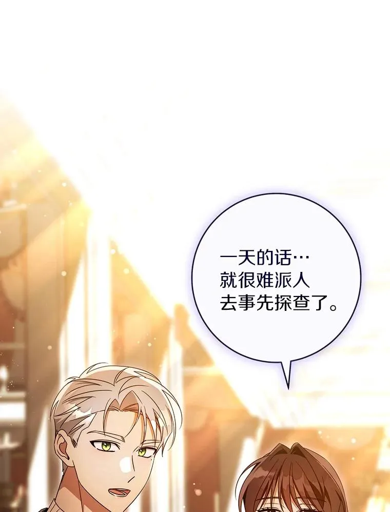 115.一天的期限 第78页