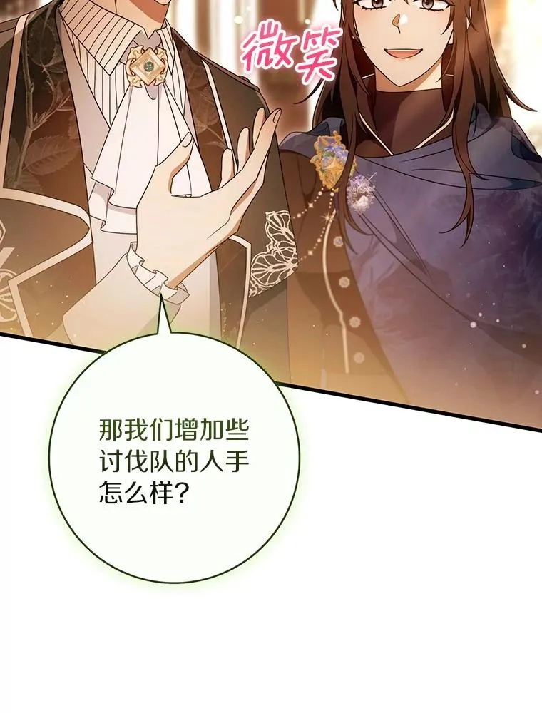 115.一天的期限 第79页