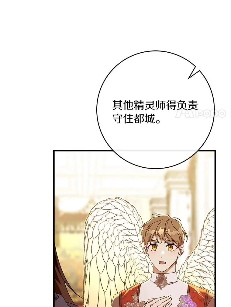 115.一天的期限 第80页