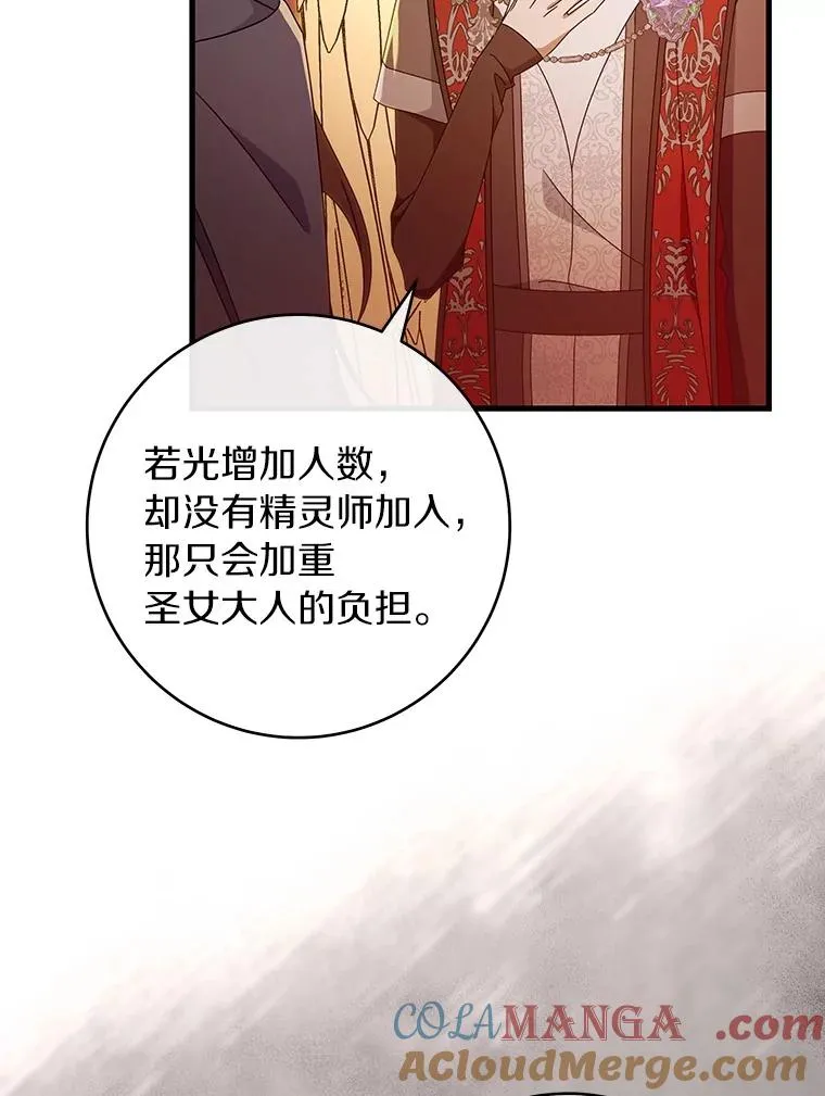 115.一天的期限 第81页