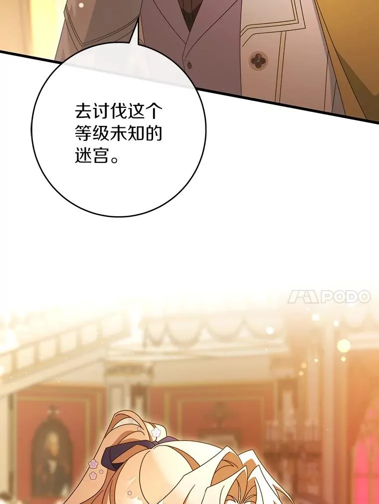 115.一天的期限 第83页