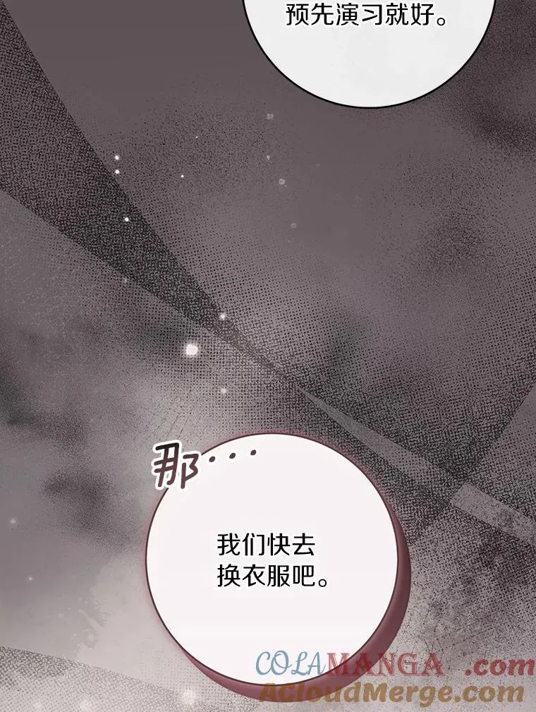 115.一天的期限 第85页