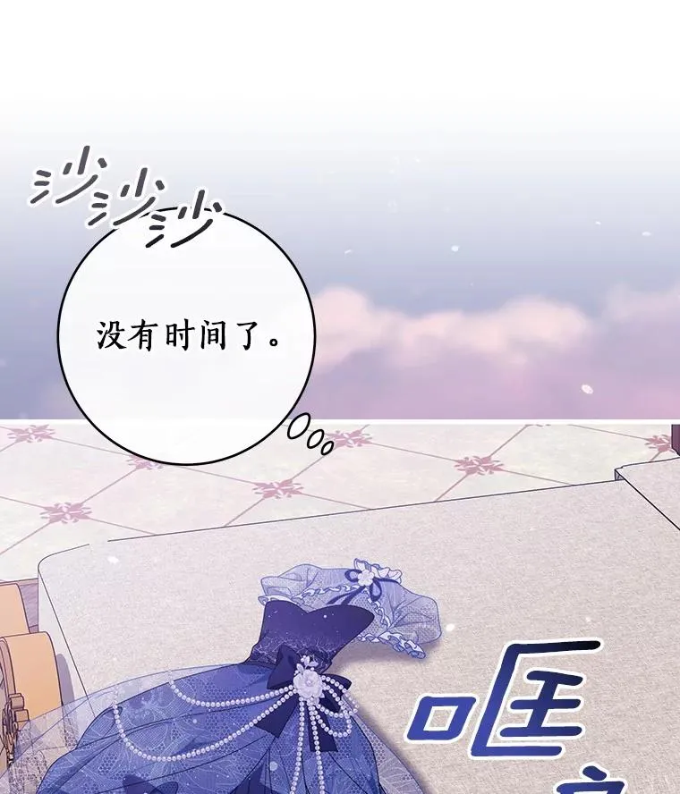 115.一天的期限 第88页