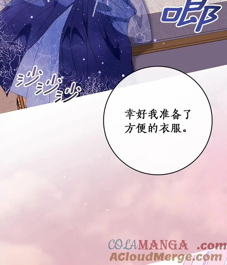 115.一天的期限 第89页